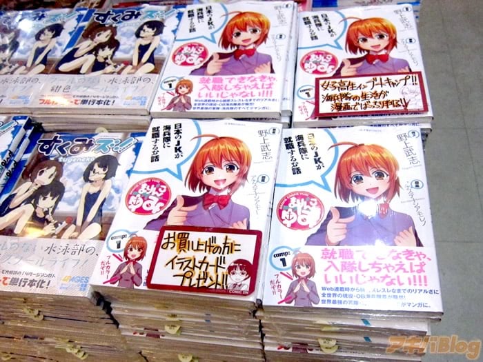 画像 COMICS ZIN秋葉原店のまりんこゆみ1巻